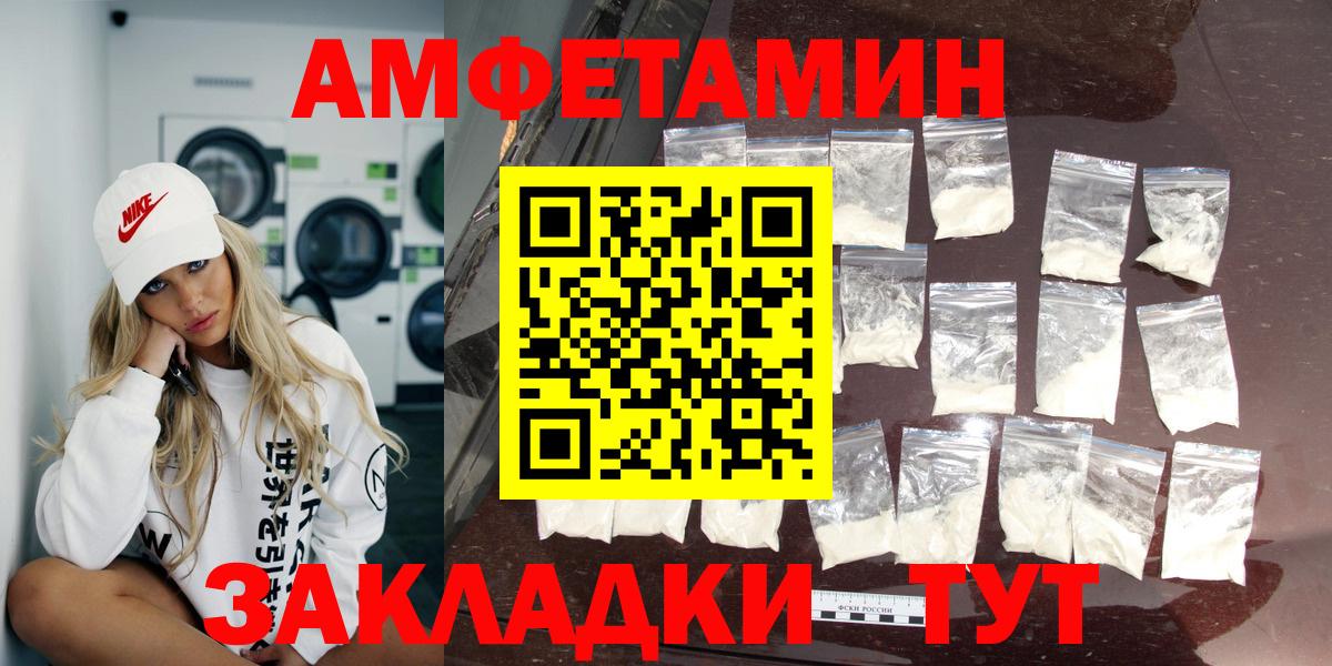 Амфетамин 97%  Amphetamine  Лениногорск  Вход с VPN 