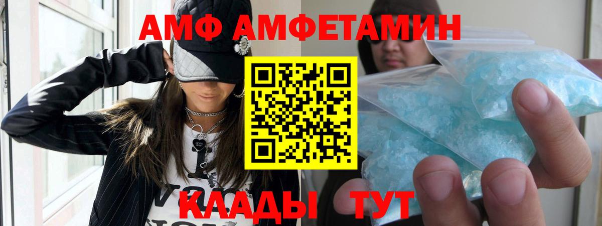 АМФ Розовый Лениногорск