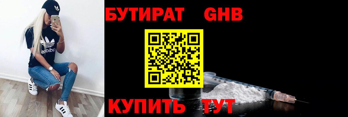 Лениногорск  БУТИРАТ оксана  Вход с VPN 