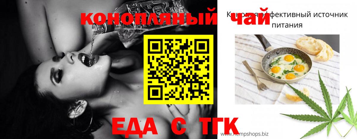Печенье с ТГК марихуана Лениногорск