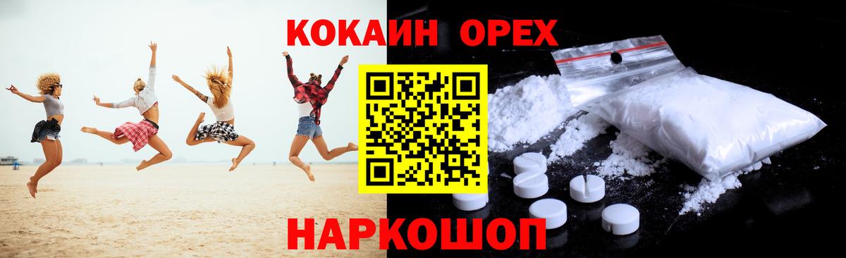 COCAIN  COCAIN Перу  Вход с VPN  Лениногорск  Cocaine Эквадор 
