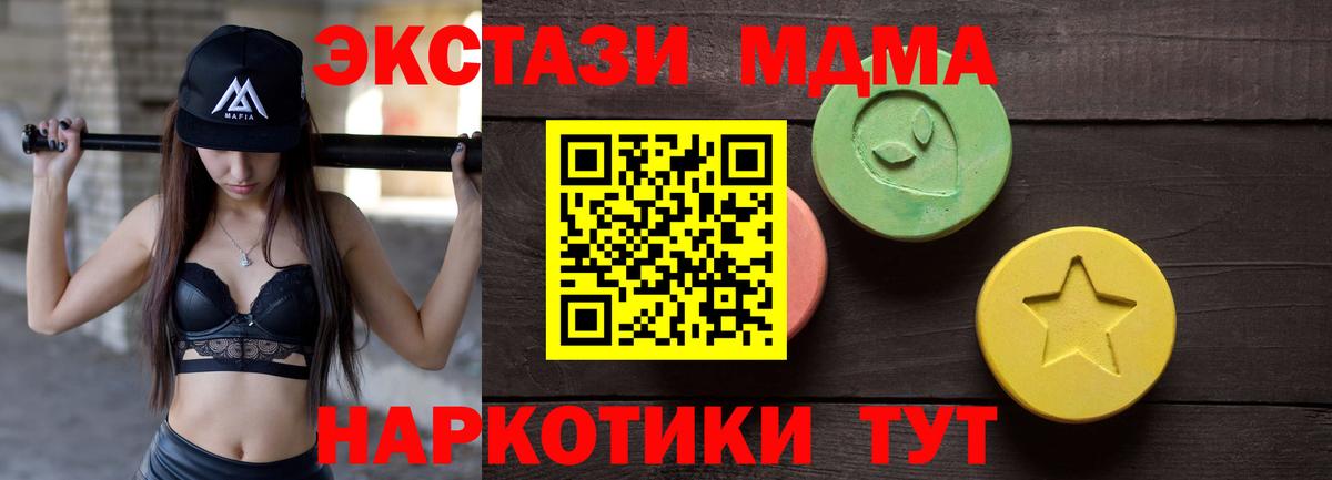 ЭКСТАЗИ Дубай  блэк спрут как войти  Ecstasy Cube  Экстази  Лениногорск  Вход с VPN 