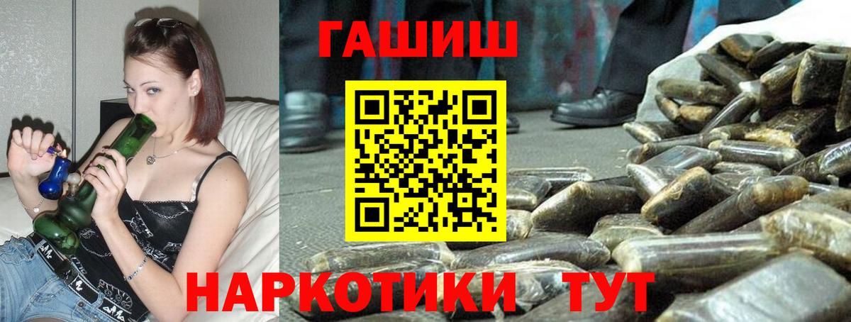 ГАШИШ Ice-O-Lator Лениногорск