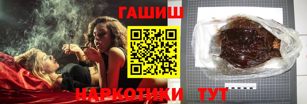 дарнет шоп  ГАШИШ гашик  ГАШИШ VHQ  Вход с VPN  Лениногорск 
