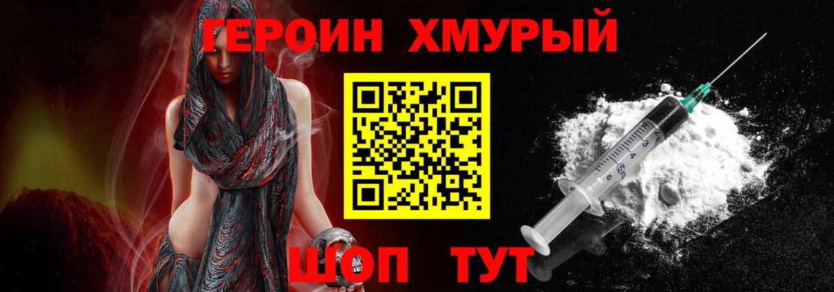 Героин афганец  Вход с VPN  Лениногорск 