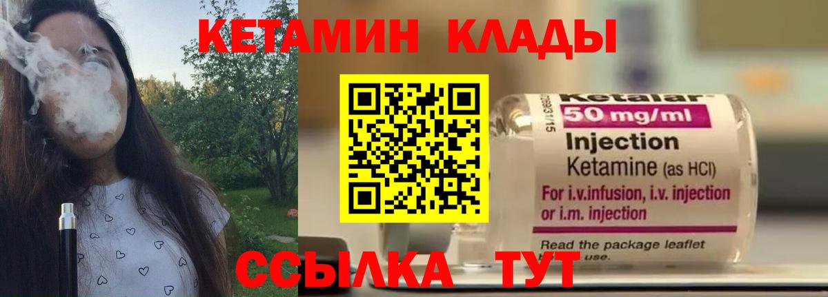 Лениногорск  КЕТАМИН ketamine  Вход с VPN  сайты даркнета какой сайт  КЕТАМИН VHQ 