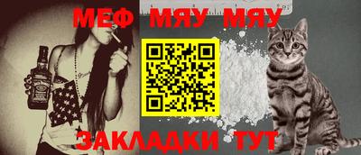 мет Жуковский