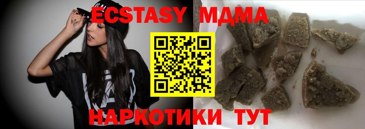 MDMA молли Лениногорск
