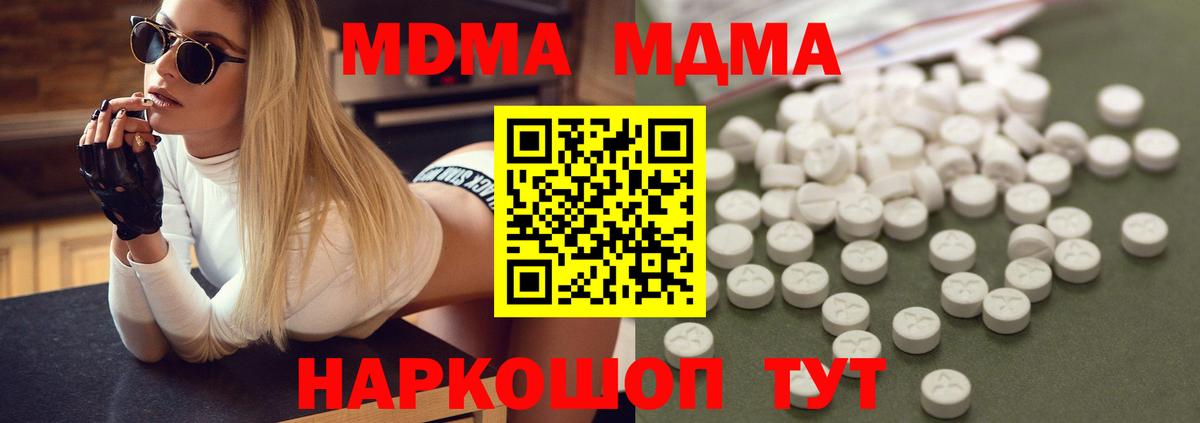 Лениногорск  MDMA Molly  МДМА crystal  МДМА  Вход с VPN 