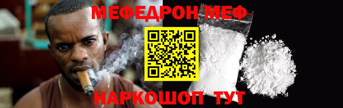 Меф мяу мяу мука Лениногорск