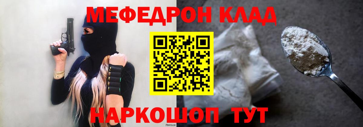 МЯУ-МЯУ  Вход с VPN  Мефедрон мука  Лениногорск  Мефедрон мука 