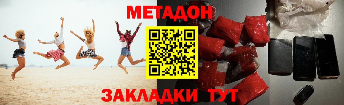 МЕТАДОН VHQ  Вход с VPN  Лениногорск 