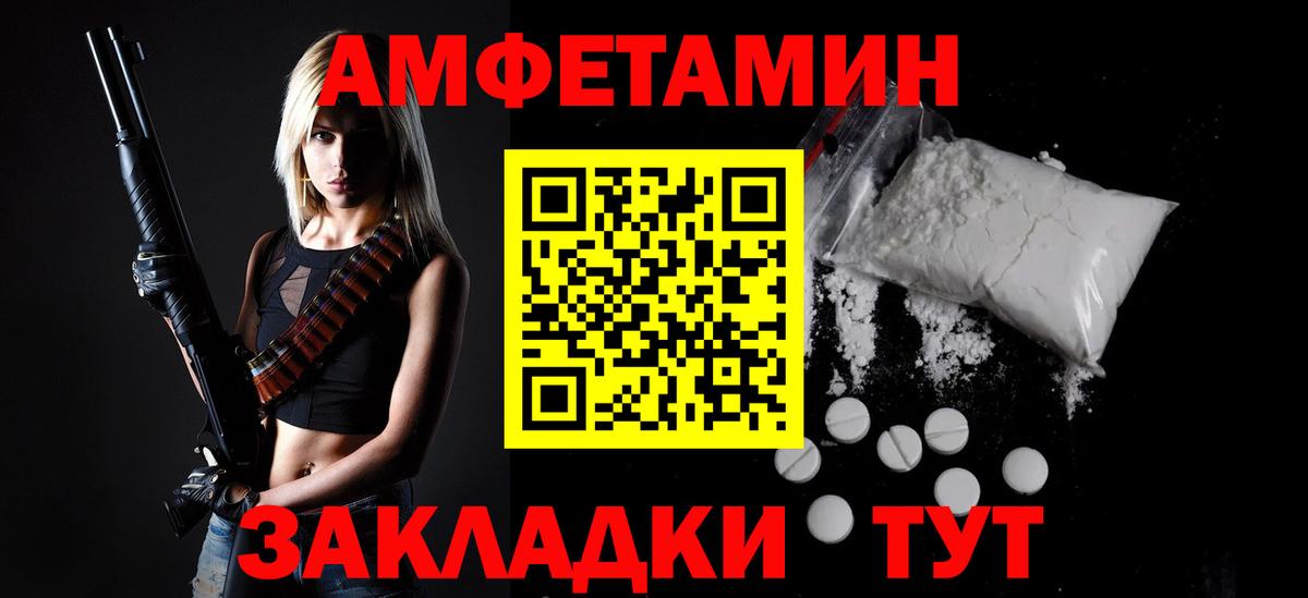 Лениногорск  Первитин  Вход с VPN  Первитин Methamphetamine 