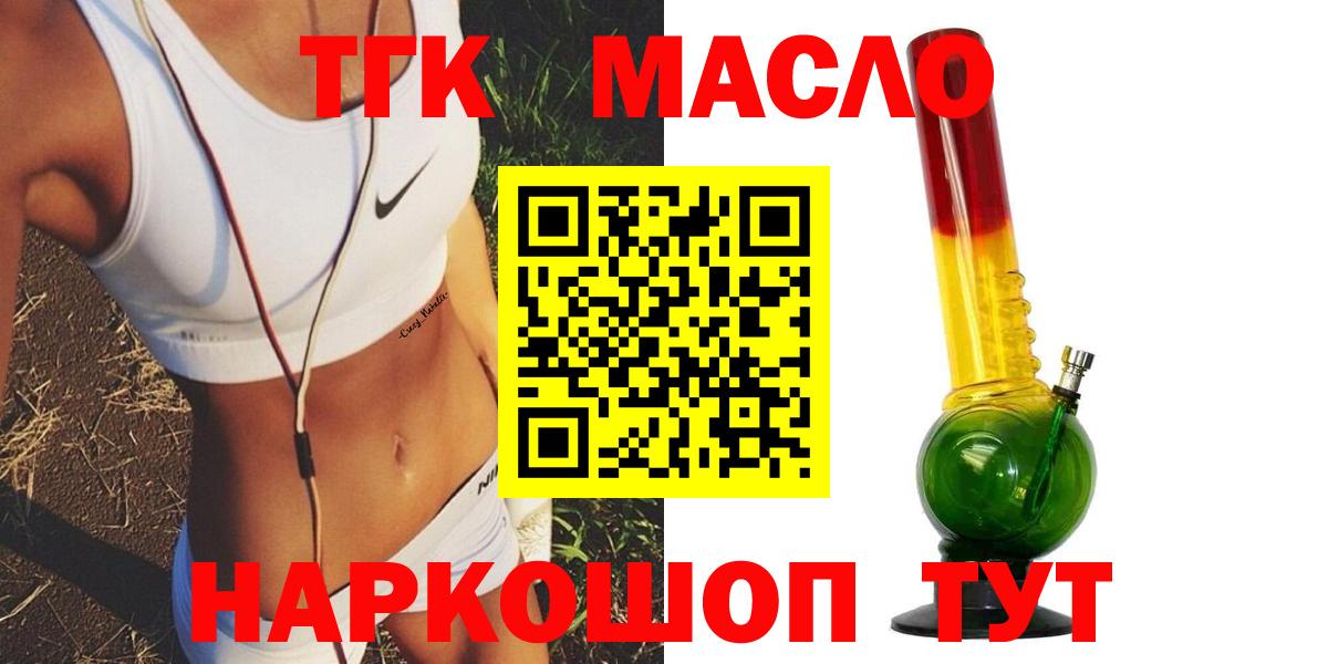 Дистиллят ТГК вейп Лениногорск