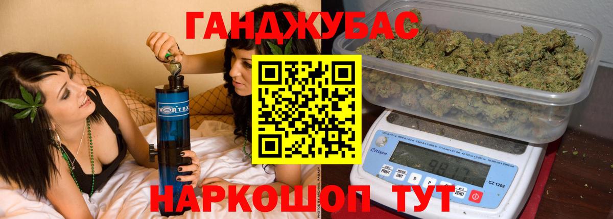 Каннабис семена Лениногорск