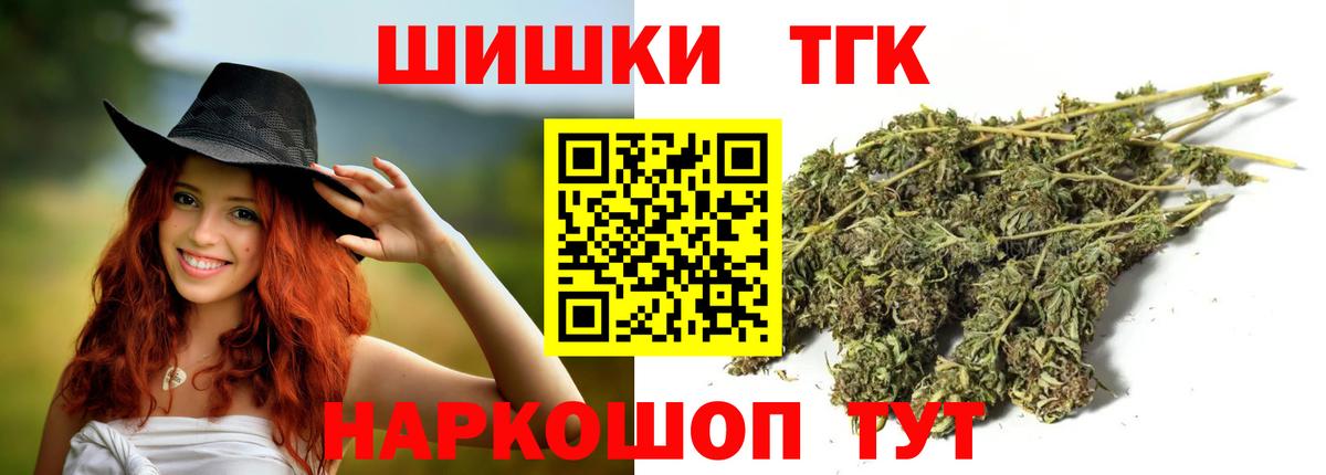 Бошки марихуана Bruce Banner  Шишки марихуана индика  Лениногорск  Каннабис марихуана  Вход с VPN  Конопля White Widow 